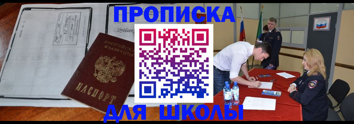 временная регистрация законно в Бородино