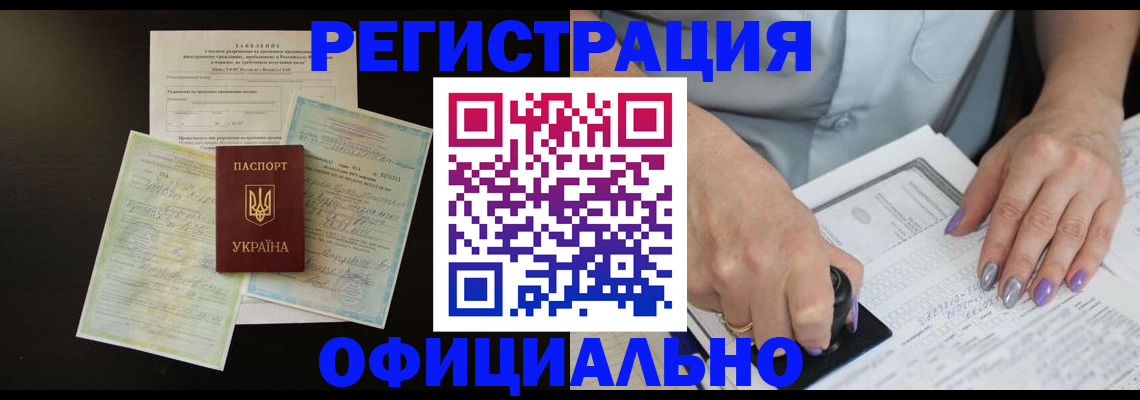 прописка паспорт в Бородино