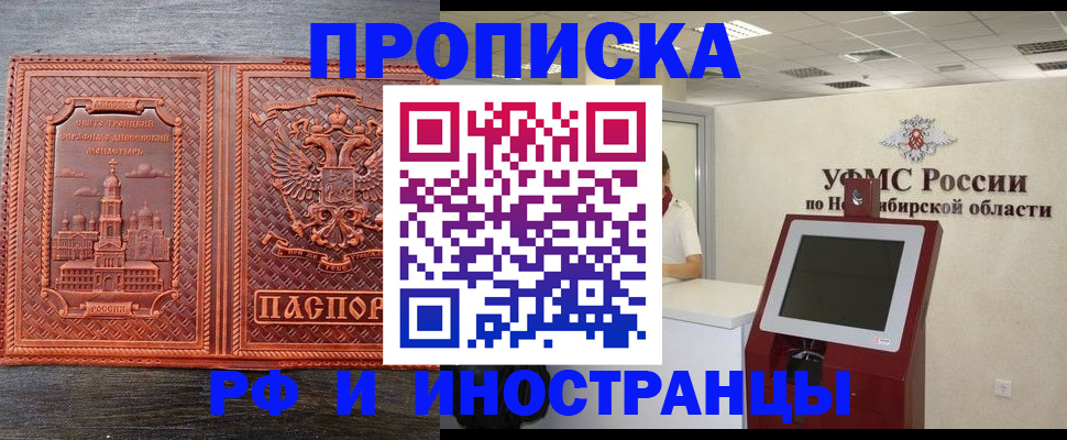 временная регистрация адрес в Бородино